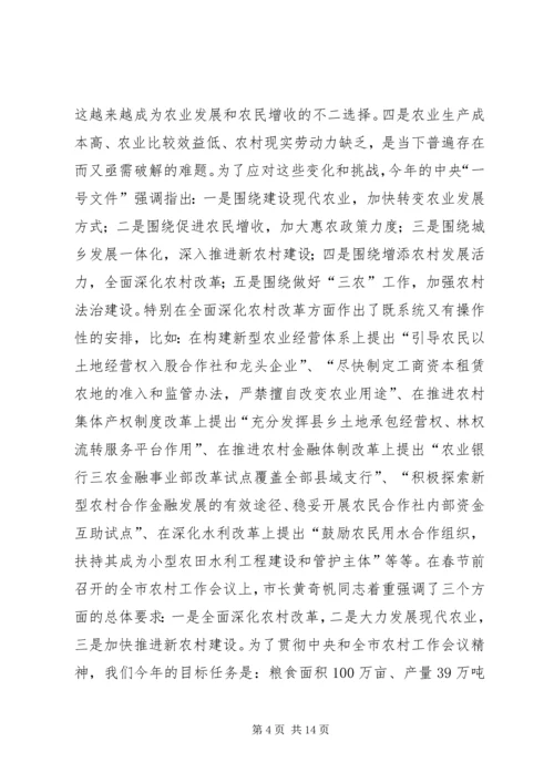 县领导在全县经济发展工作会上的讲话.docx