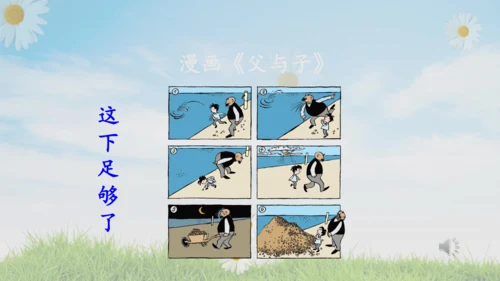统编版语文二年级上册课文5  口语交际：看图说故事  课件