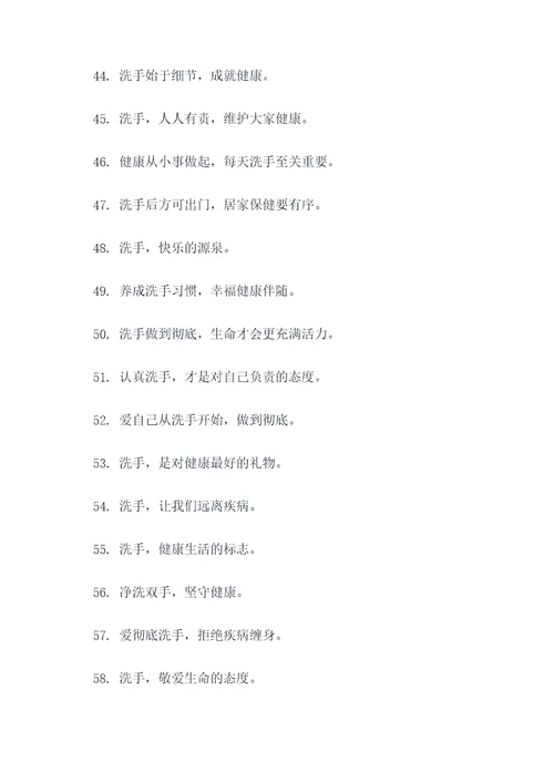 洗手间门口标语大全