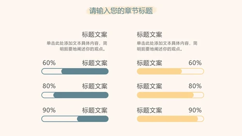 蓝黄蜡笔绘画简约PPT模板