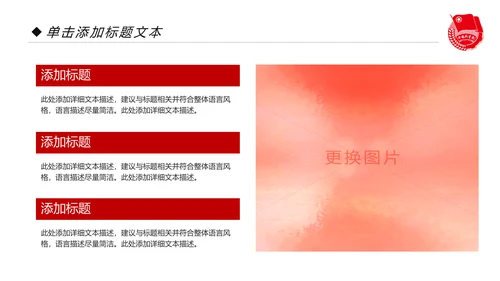 党政红色大气中国共青团工作汇报PPT模板