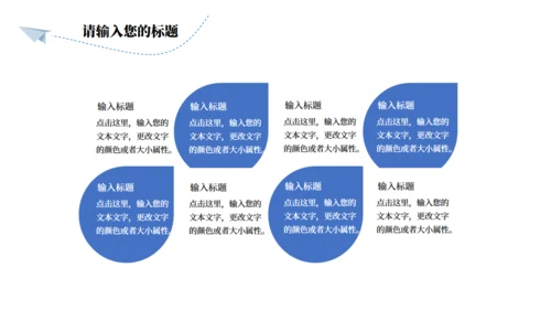 放飞梦想大学生青春毕业季通用PPT模板