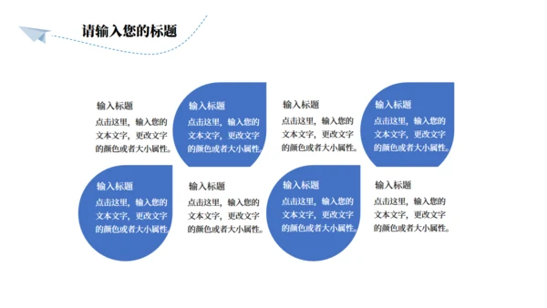 放飞梦想大学生青春毕业季通用PPT模板