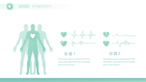 蓝色简约医院科主任述职报告动态PPT