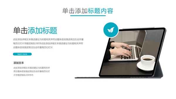 欧美风商业提案企业宣传公司简介PPT模板