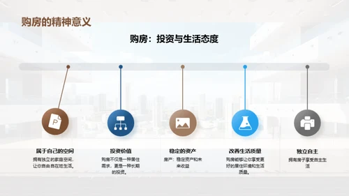 新春购房，启航新生活