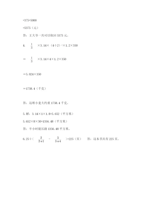 苏教版小升初数学模拟试卷及参考答案（模拟题）.docx