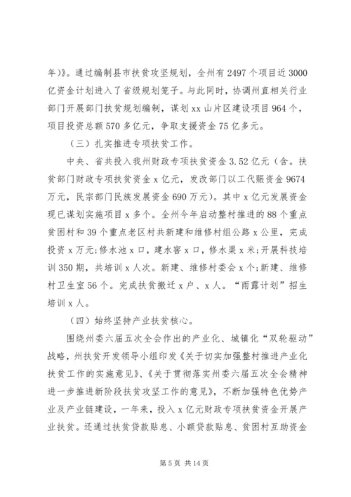 健康扶贫工作检讨书 (4).docx