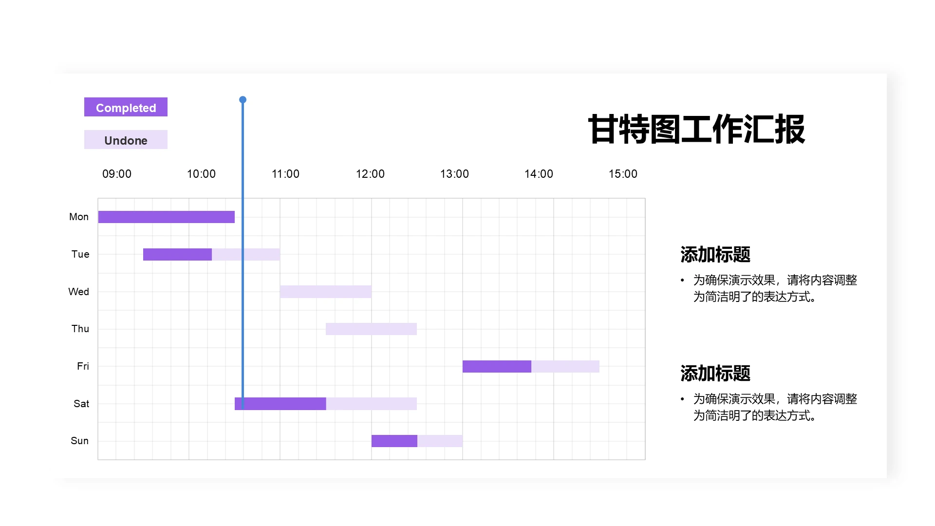 紫色商务风总结汇报PPT甘特图