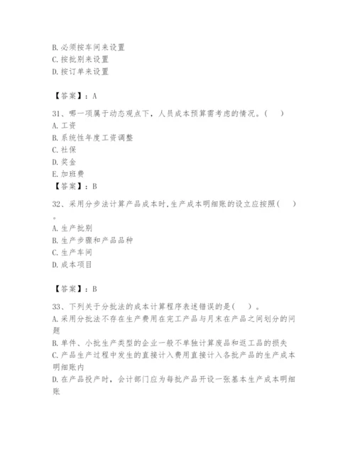 2024年初级管理会计之专业知识题库【研优卷】.docx