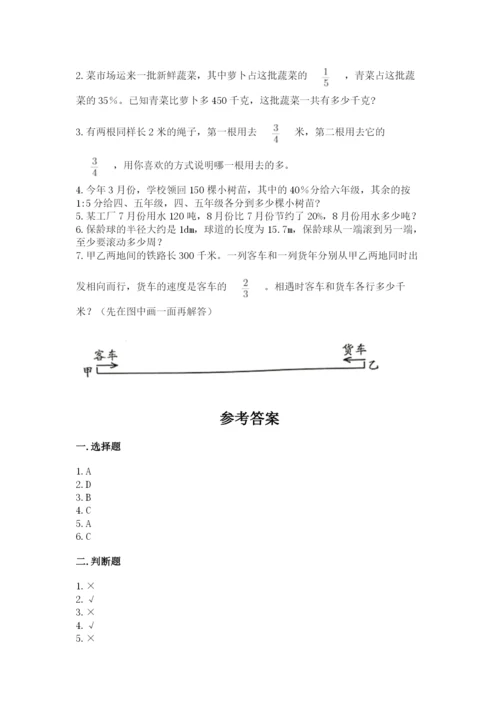 小学数学六年级上册期末考试试卷及完整答案【精品】.docx