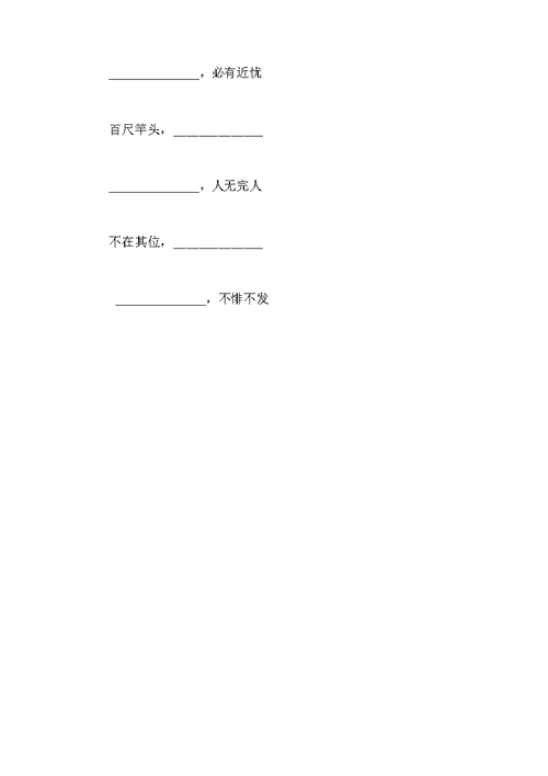 苏教版六年级语文下册拼音与字词专项