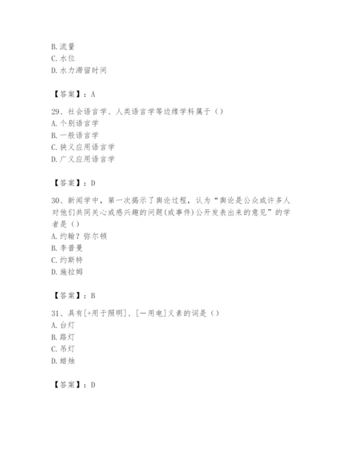 2024年国家电网招聘之文学哲学类题库及完整答案（考点梳理）.docx
