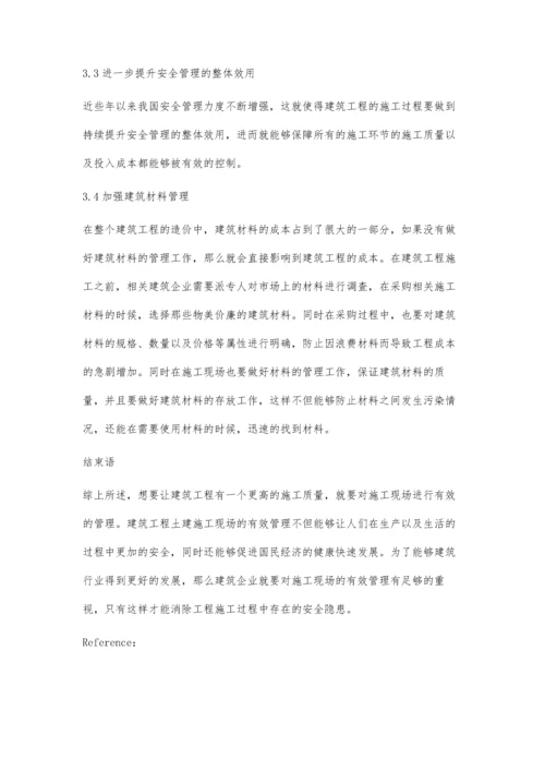 建筑工程土建施工现场管理有效方法研究杨震.docx