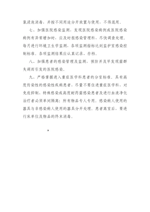 重症医学科病房管理制度.docx