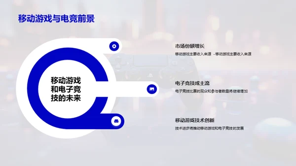 游戏娱乐行业剖析