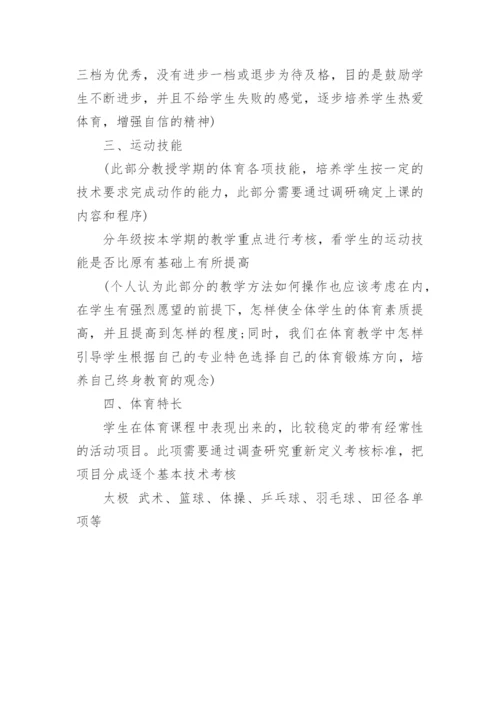 《中长跑》教案.docx