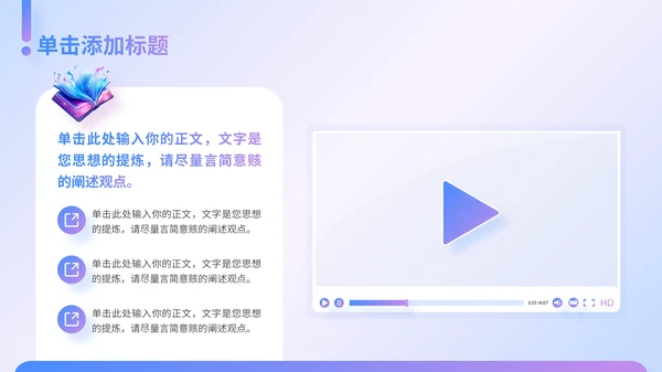 渐变3D风书籍推荐通用PPT模板
