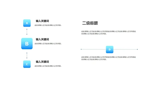简约年度项目进度数据报告汇总PPT模板