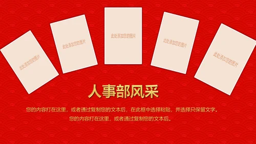 喜庆新春贺岁年终颁奖年会PPT模板