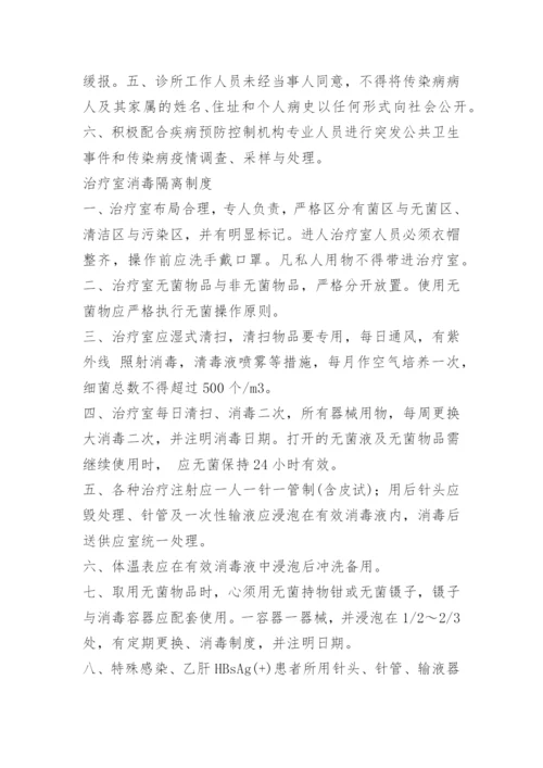 门诊登记管理制度.docx