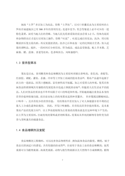 毕业论文终稿-雷凯悦.docx