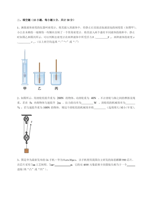 基础强化广东茂名市高州中学物理八年级下册期末考试专题练习B卷（附答案详解）.docx