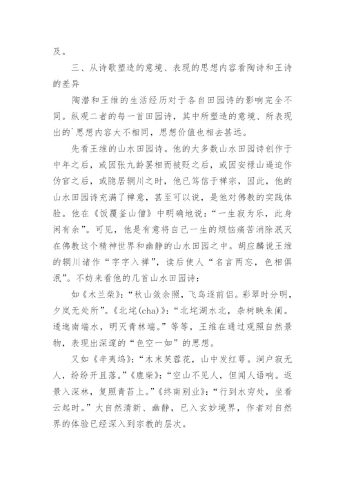 汉语言文学本科毕业论文格式.docx
