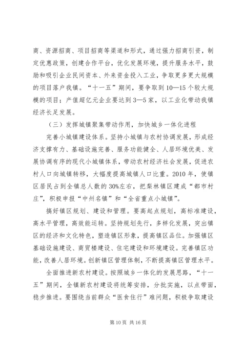 梨林镇三年工作总结暨今后五年工作计划 (6).docx