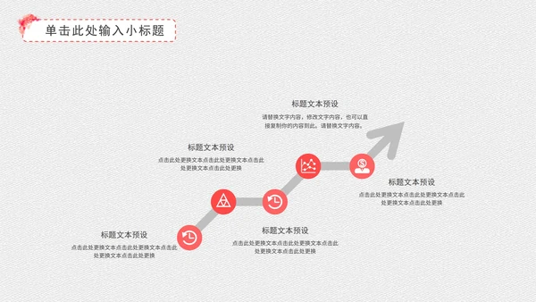 粉色桃花教学PPT模板