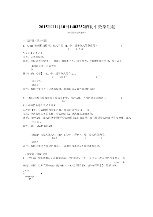 一次函数复习3