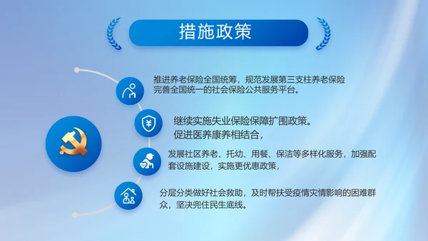 党建党支部年终工作总结汇报PPT党课