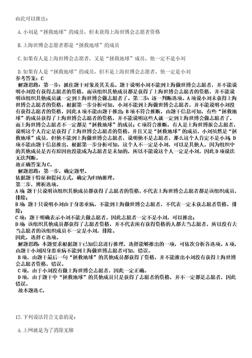 2023年03月云南省双江自治县南等水库管理局面向社会公开招考2名人员笔试参考题库答案详解