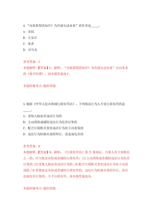 江西省崇义县统一公开招聘事业单位工作人员模拟试卷附答案解析8