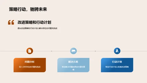 半年农业工作回顾