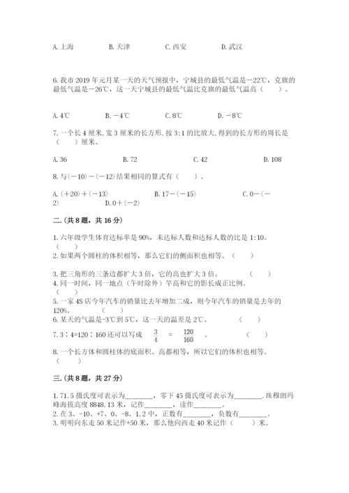 小升初数学综合模拟试卷及一套参考答案.docx