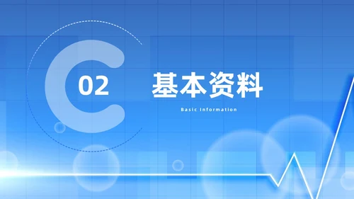 蓝色简约风慢性硬膜下血肿教学查房培训ppt模板护理查房