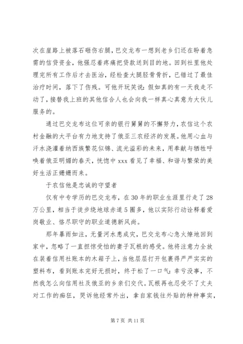 巴交龙布心得体会3篇 (2).docx