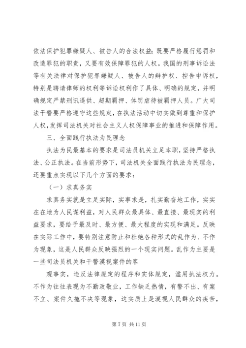 做一名无愧于忠诚的政法干警.docx