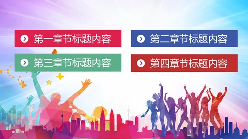 炫彩2019团委共青团年终总结工作汇报PPT