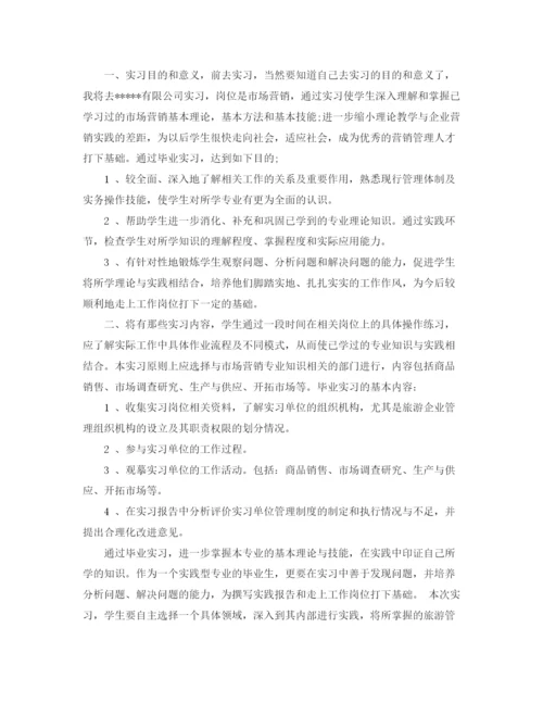 精编之大学生顶岗实习计划范文.docx