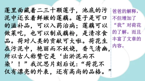 -统编版2024-2025学年三年级语文上册同步精品习作：我们眼中的缤纷世界 课件