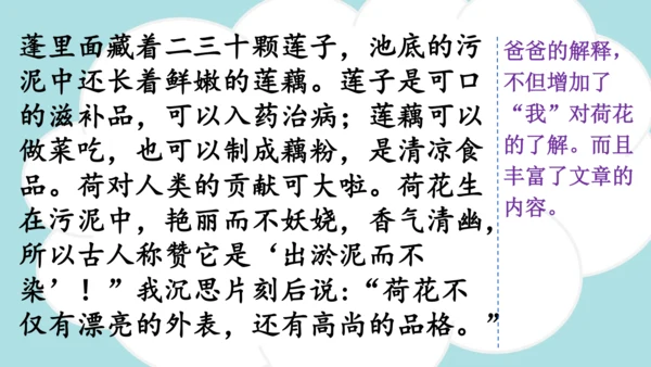 -统编版2024-2025学年三年级语文上册同步精品习作：我们眼中的缤纷世界 课件