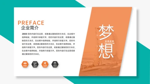 TEAM 团队合作精神通用PPT模板
