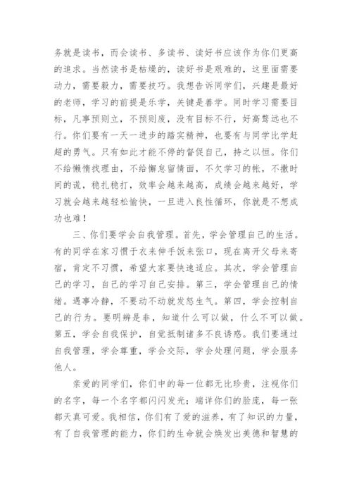 开学典礼校长励志讲话稿.docx