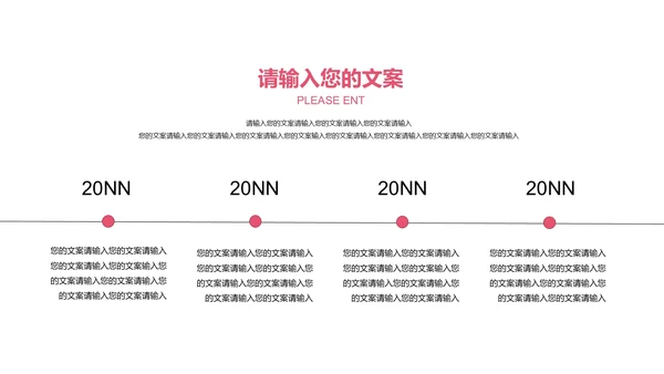 粉色插画风感恩有你主题PPT模板