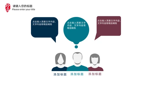 中国风香菱学歌教学课件通用PPT模板
