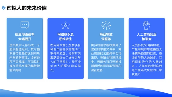 手机社交新媒体发展报告通用PPT课件模板