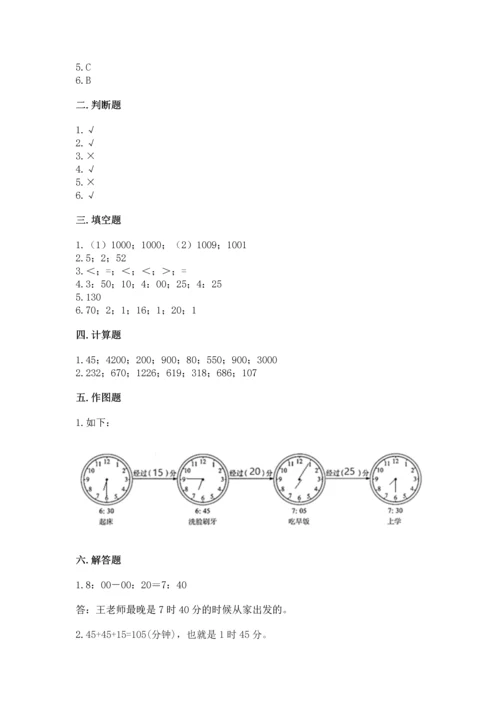 小学三年级上册数学期中测试卷（各地真题）.docx