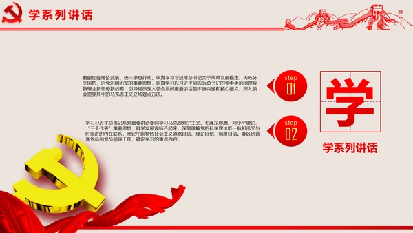 2016两学一做学习教育宣讲课件ppt